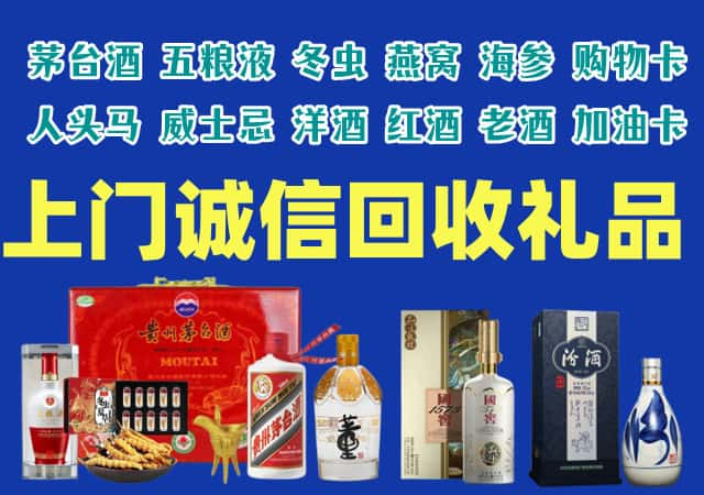 个旧市烟酒回收店